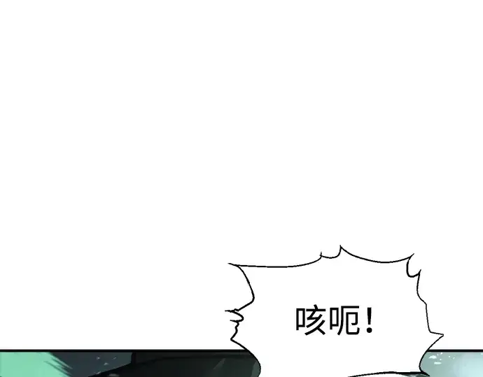 《成为塔防游戏里的暴君》第80话图63