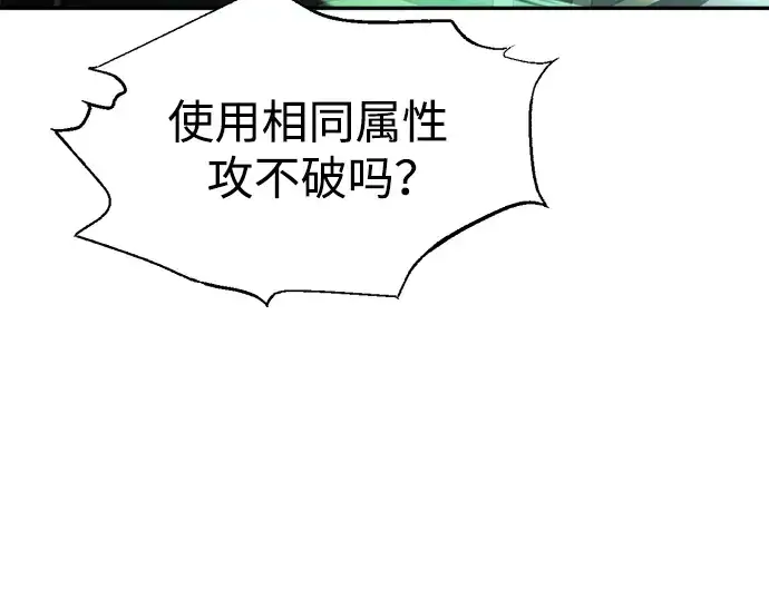 《成为塔防游戏里的暴君》第80话图65