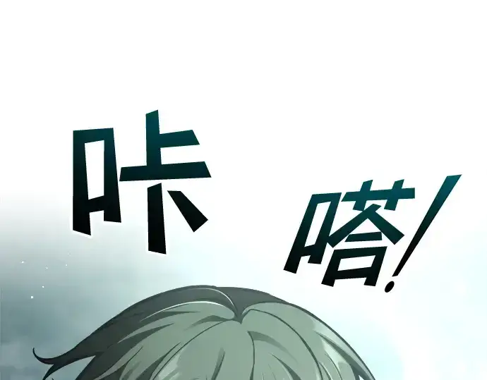 《成为塔防游戏里的暴君》第80话图69