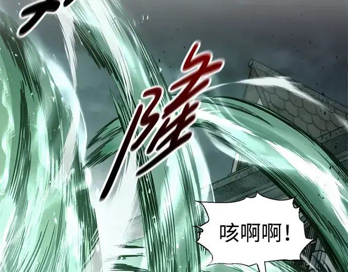 《成为塔防游戏里的暴君》第80话图87