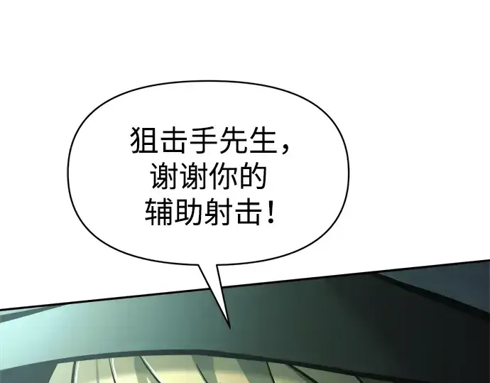 《成为塔防游戏里的暴君》第80话图91