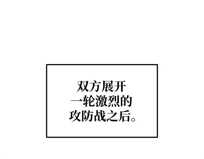 《成为塔防游戏里的暴君》第80话图95
