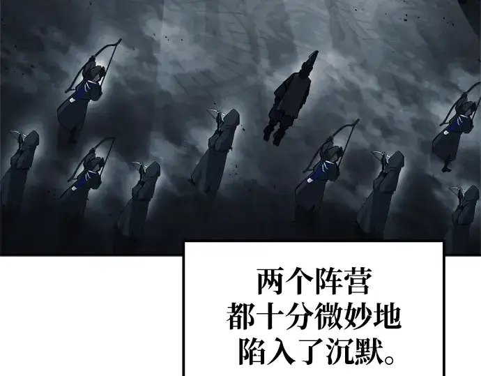 《成为塔防游戏里的暴君》第80话图98
