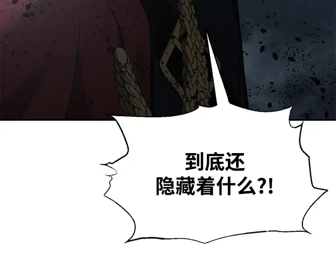 《成为塔防游戏里的暴君》第81话图10