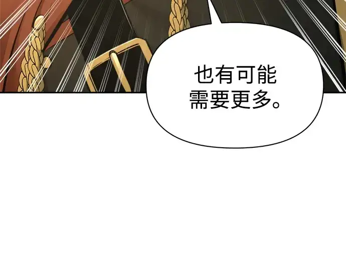 《成为塔防游戏里的暴君》第81话图100