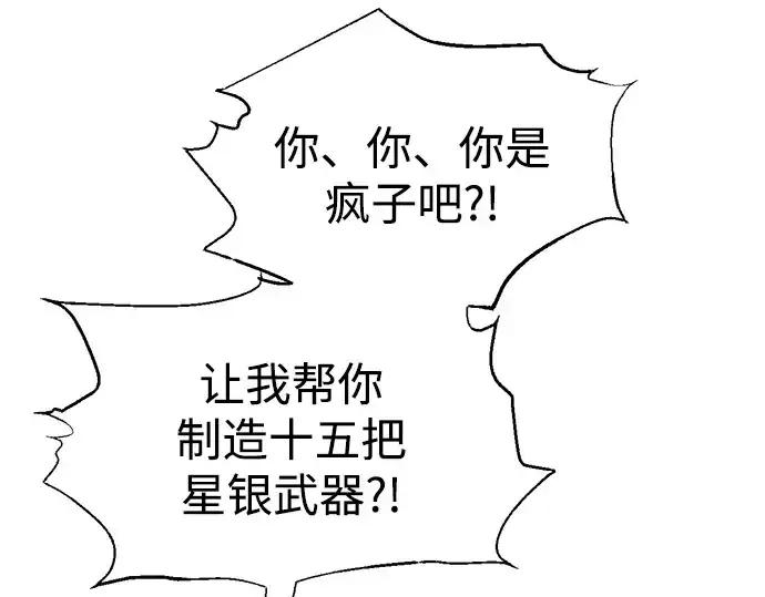 《成为塔防游戏里的暴君》第81话图101