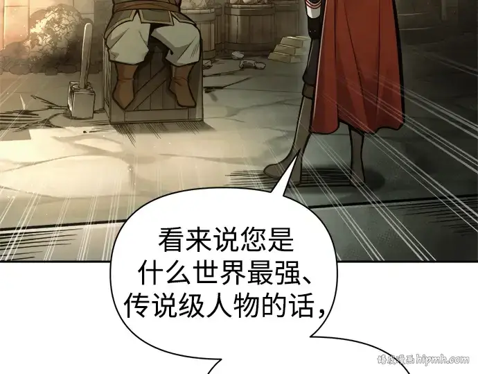 《成为塔防游戏里的暴君》第81话图104