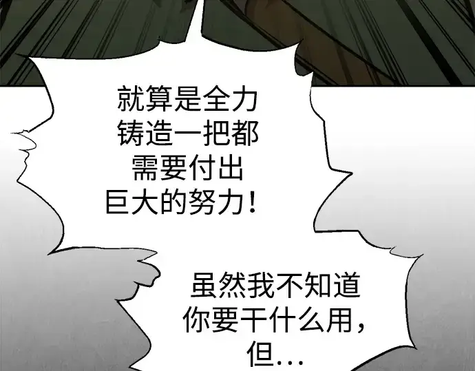 《成为塔防游戏里的暴君》第81话图109
