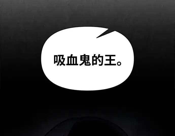 《成为塔防游戏里的暴君》第81话图111