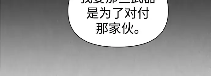 《成为塔防游戏里的暴君》第81话图114
