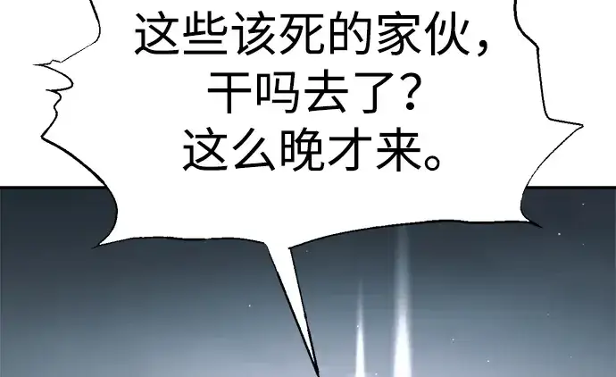 《成为塔防游戏里的暴君》第81话图12