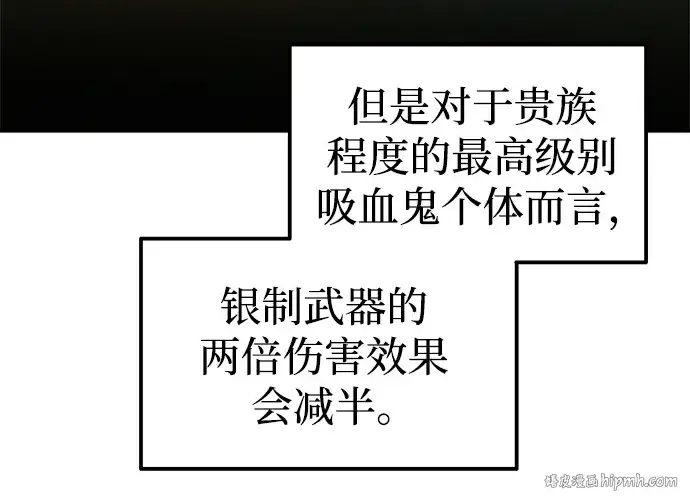 《成为塔防游戏里的暴君》第81话图120