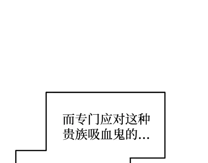 《成为塔防游戏里的暴君》第81话图121