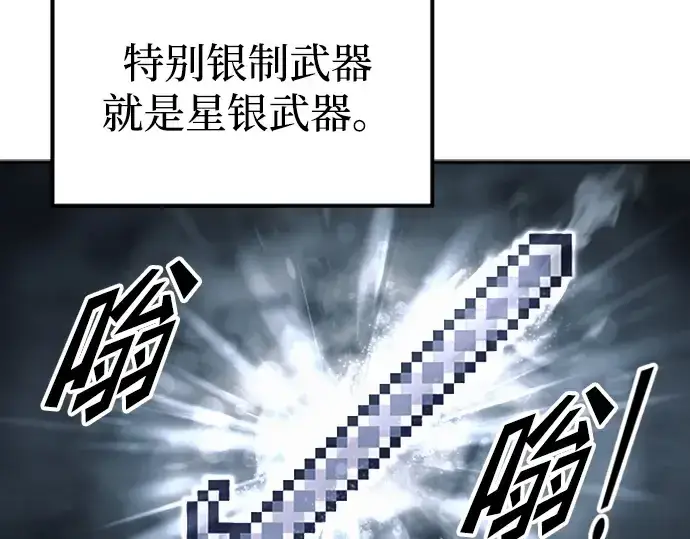 《成为塔防游戏里的暴君》第81话图122