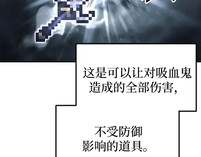《成为塔防游戏里的暴君》第81话图123