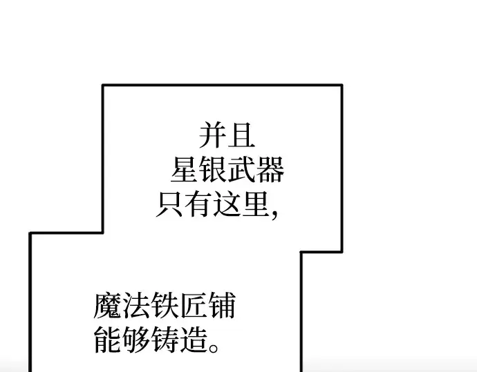《成为塔防游戏里的暴君》第81话图125