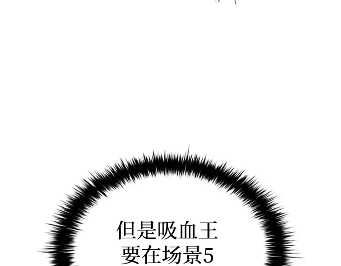 《成为塔防游戏里的暴君》第81话图129