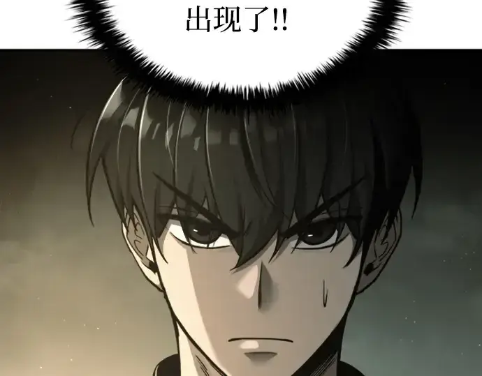 《成为塔防游戏里的暴君》第81话图130