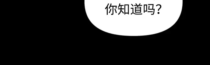 《成为塔防游戏里的暴君》第81话图137