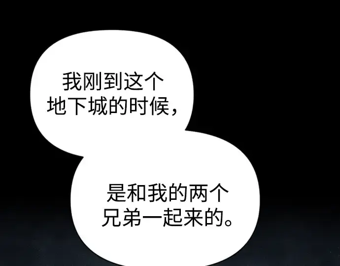 《成为塔防游戏里的暴君》第81话图138