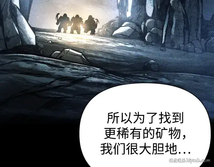 《成为塔防游戏里的暴君》第81话图144