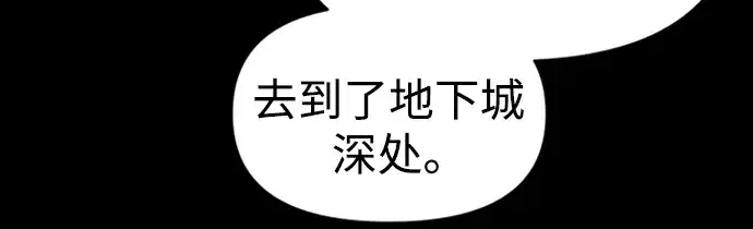 《成为塔防游戏里的暴君》第81话图145