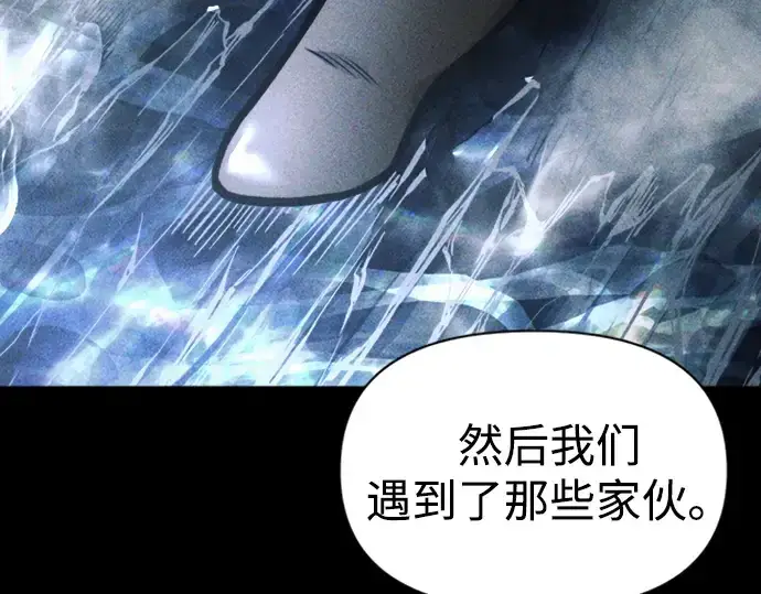《成为塔防游戏里的暴君》第81话图148