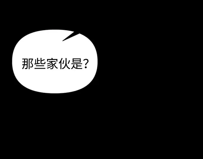 《成为塔防游戏里的暴君》第81话图150