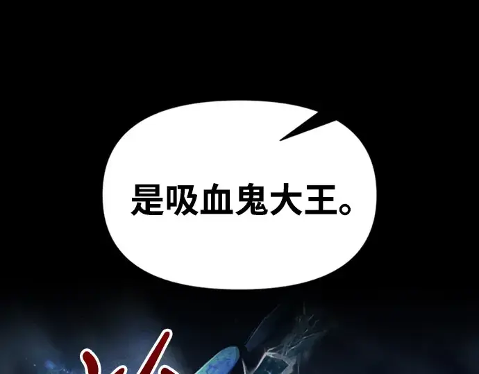 《成为塔防游戏里的暴君》第81话图151