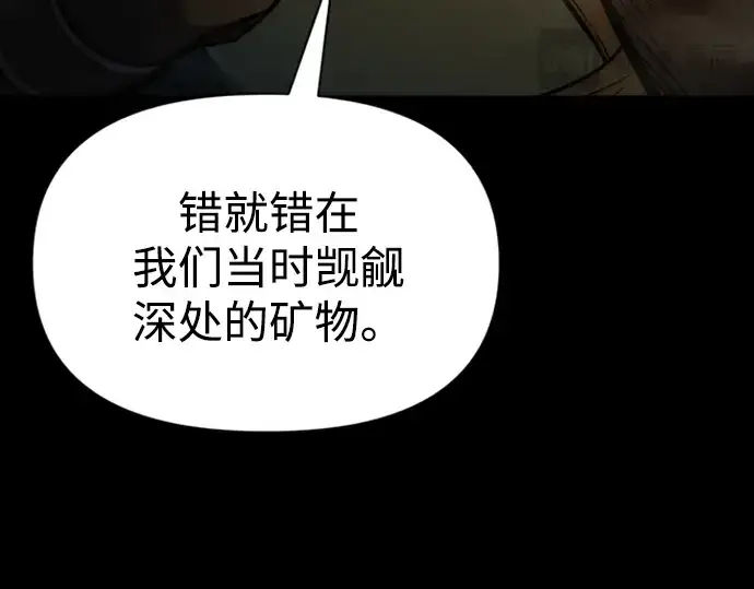 《成为塔防游戏里的暴君》第81话图164