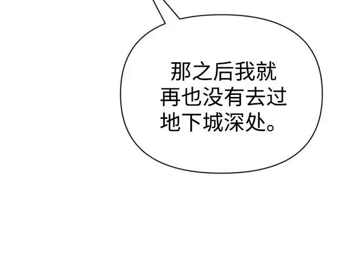 《成为塔防游戏里的暴君》第81话图175