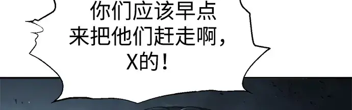 《成为塔防游戏里的暴君》第81话图18