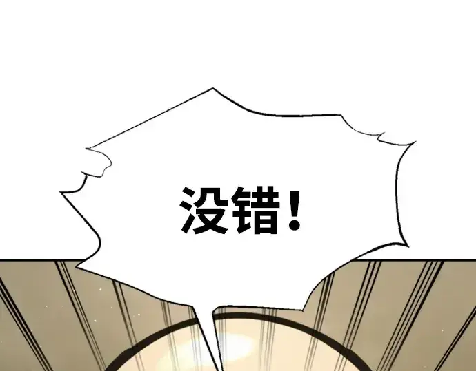 《成为塔防游戏里的暴君》第81话图182
