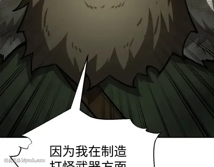 《成为塔防游戏里的暴君》第81话图184