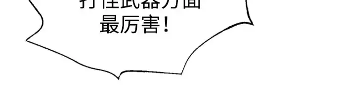 《成为塔防游戏里的暴君》第81话图185