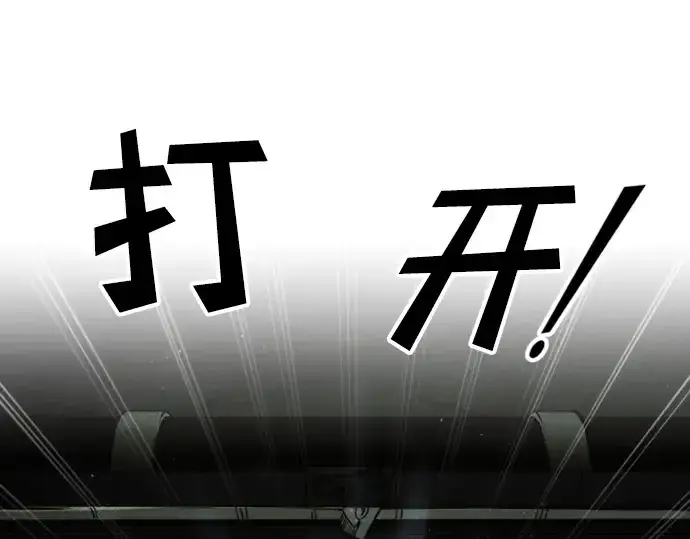 《成为塔防游戏里的暴君》第81话图186