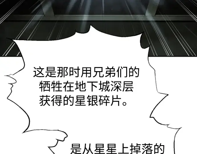 《成为塔防游戏里的暴君》第81话图188