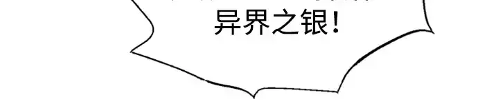 《成为塔防游戏里的暴君》第81话图189