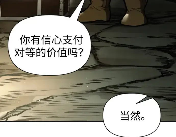 《成为塔防游戏里的暴君》第81话图193