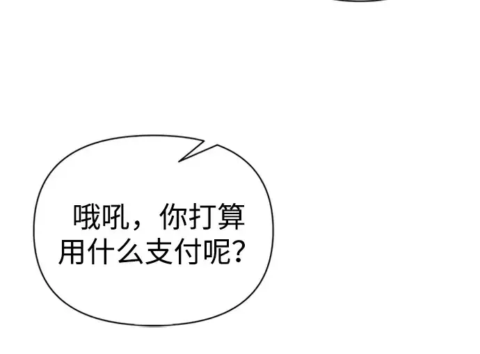 《成为塔防游戏里的暴君》第81话图194
