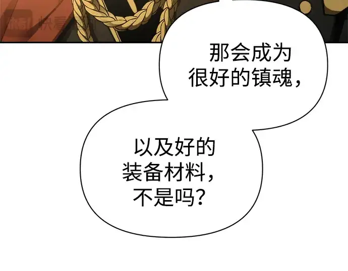 《成为塔防游戏里的暴君》第81话图198
