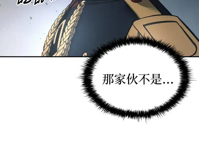 《成为塔防游戏里的暴君》第81话图20