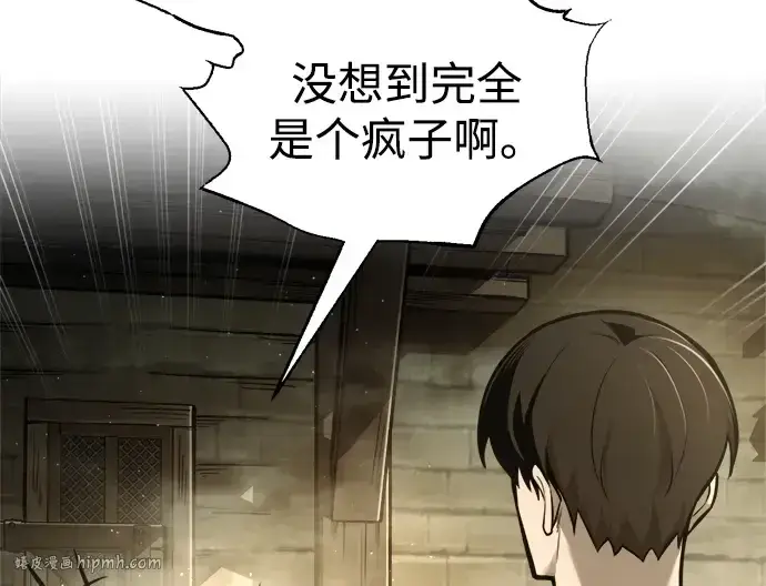 《成为塔防游戏里的暴君》第81话图200