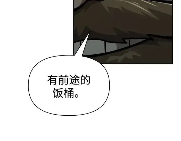 《成为塔防游戏里的暴君》第81话图205