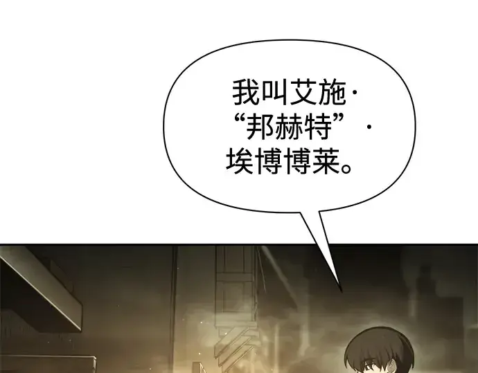 《成为塔防游戏里的暴君》第81话图207