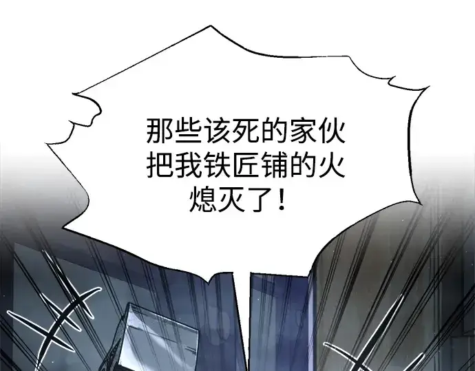 《成为塔防游戏里的暴君》第81话图21