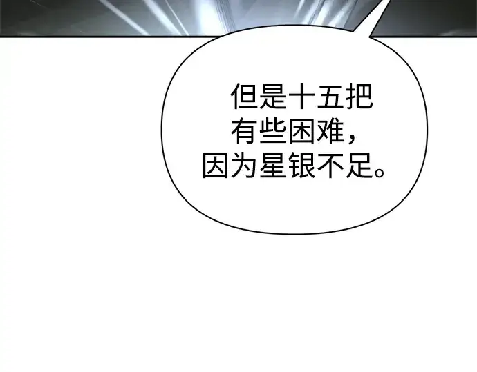 《成为塔防游戏里的暴君》第81话图213