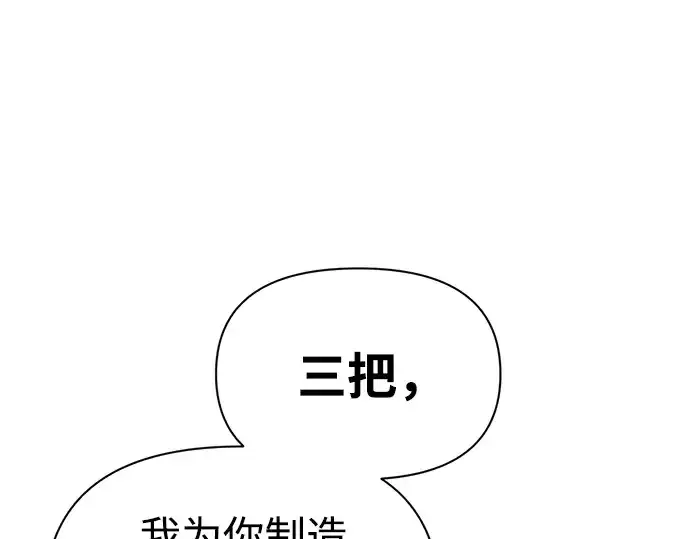 《成为塔防游戏里的暴君》第81话图215