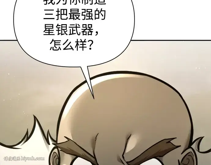 《成为塔防游戏里的暴君》第81话图216