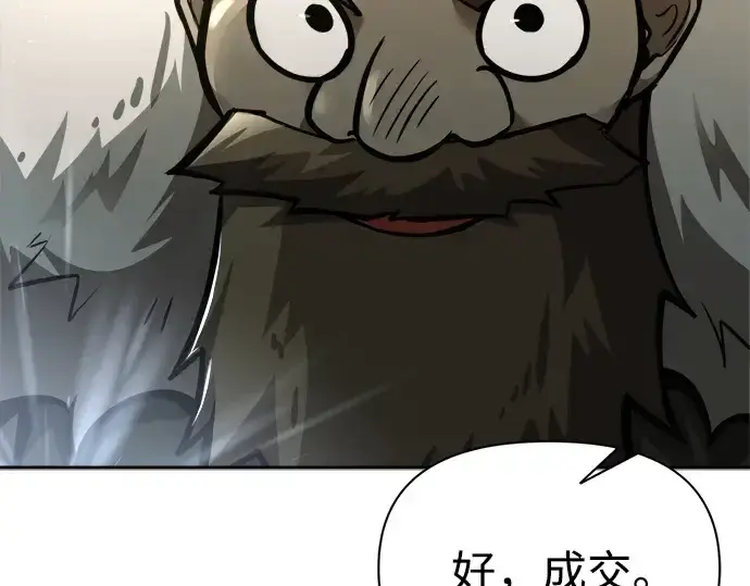 《成为塔防游戏里的暴君》第81话图217